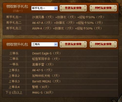 腾讯：2o24澳门正版精准资料-穿越火线什么时候出的  第3张