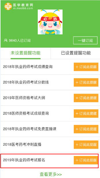 搜狗订阅:4949澳门今晚开奖结果-回奶吃什么药  第1张