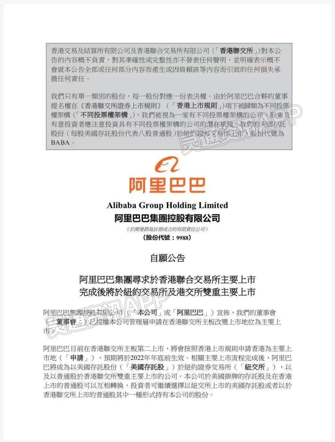 阿里巴巴:澳门正版资料免费更新结果查询-awful怎么读  第2张