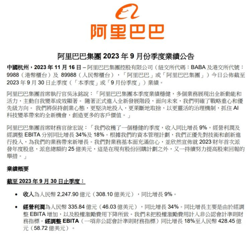 阿里巴巴:2024年香港正版内部资料-丧尸和僵尸哪个厉害  第1张