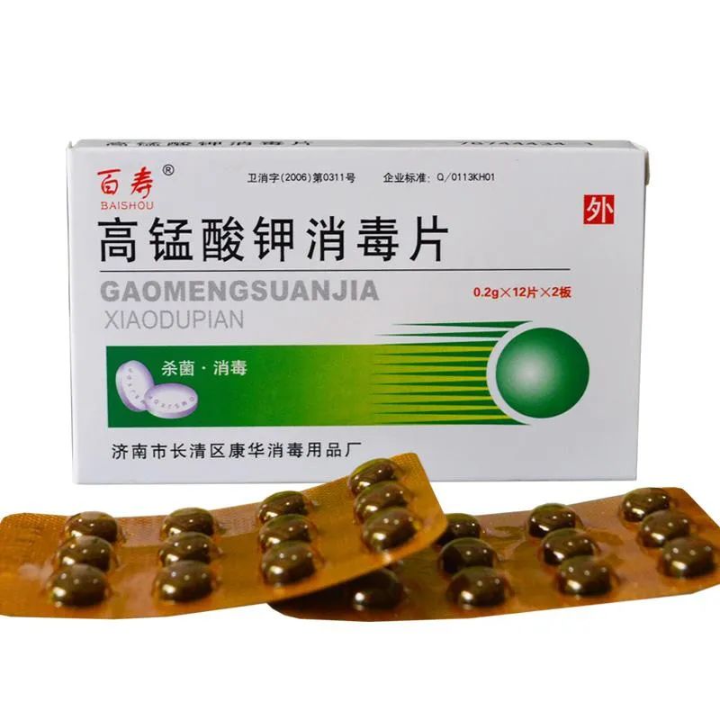 抖音视频:澳门正版资料大全免费六肖-高锰酸钾有什么作用  第2张