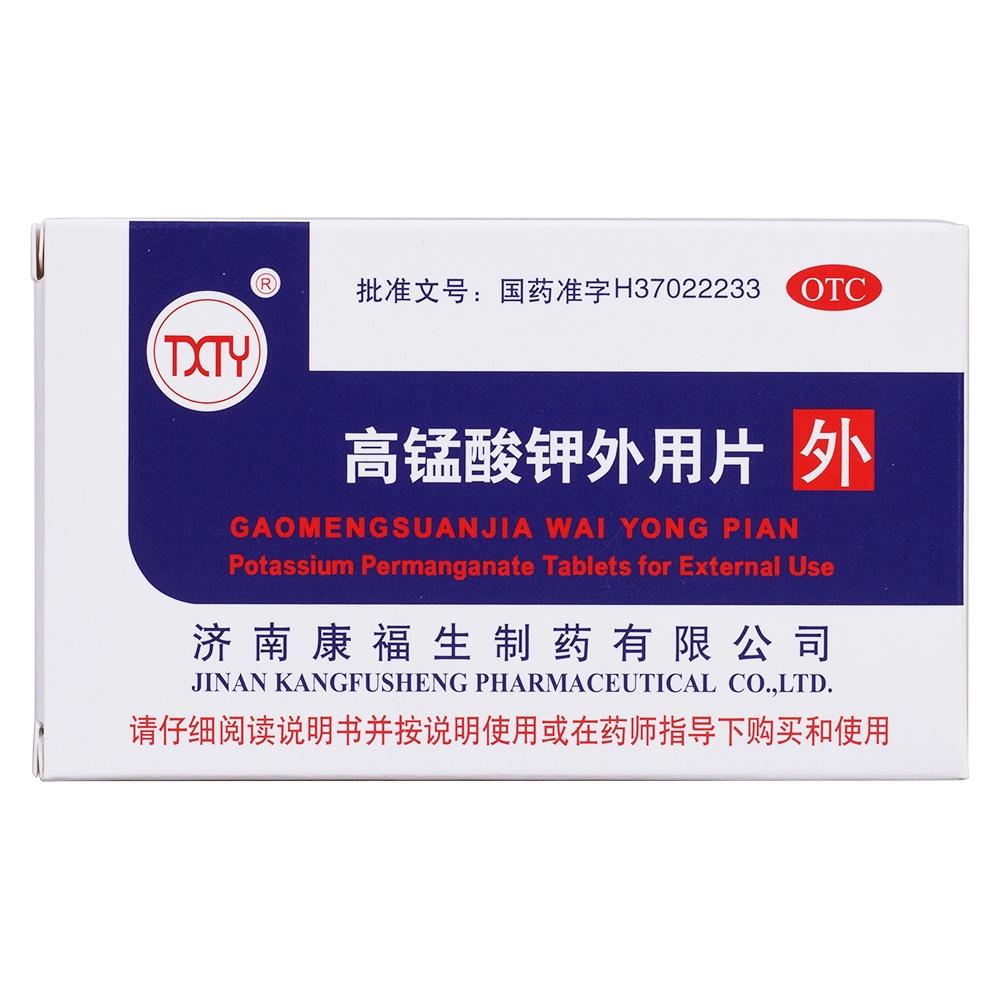 抖音视频:澳门正版资料大全免费六肖-高锰酸钾有什么作用  第3张