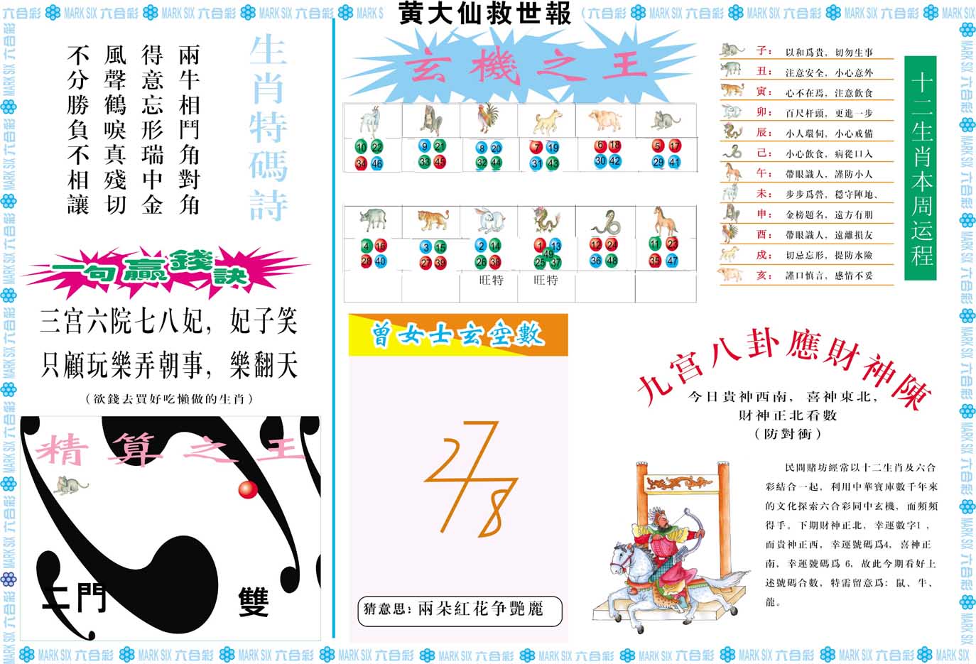 搜狗订阅:494949澳门今晚开什么-电竞耳机什么牌子好  第2张