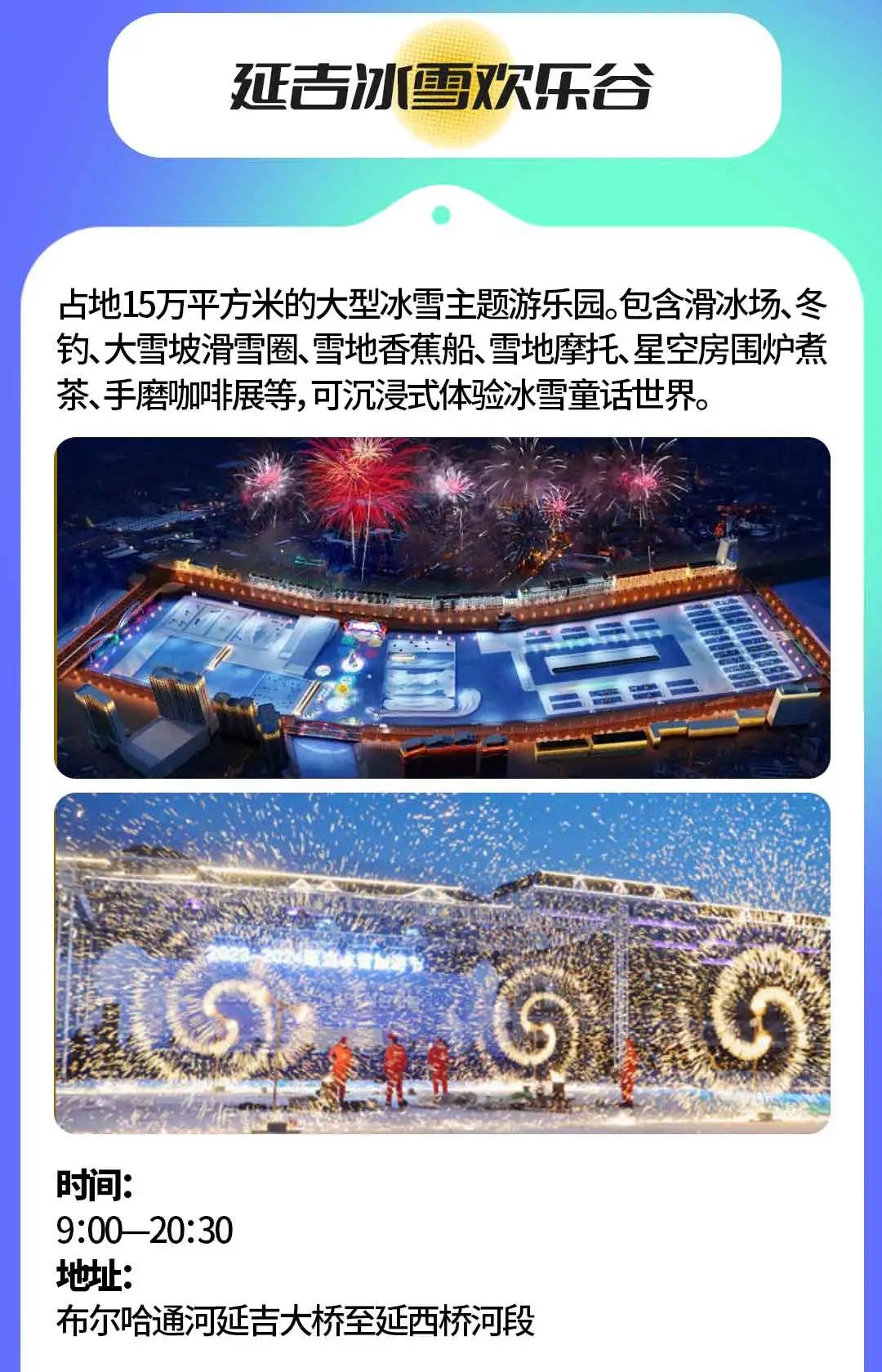抖音视频:新澳2024年精准一肖一码-吉林怎么去长白山  第1张