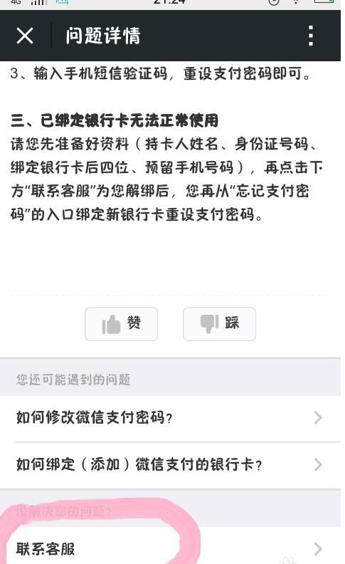 百家号:2024澳门新资料大全免费-银行卡忘了密码怎么办  第2张