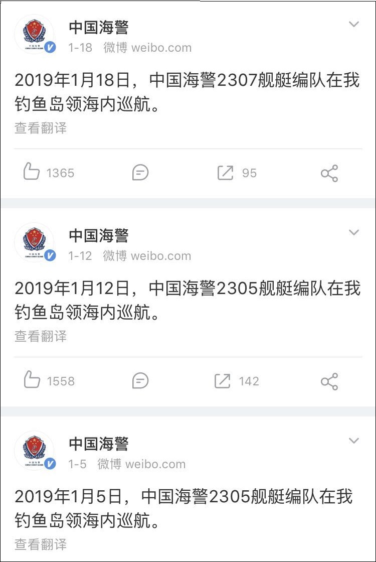 阿里巴巴:澳门正版资料免费更新结果查询-中国海警驱离日方进入钓鱼岛领海船只  第1张