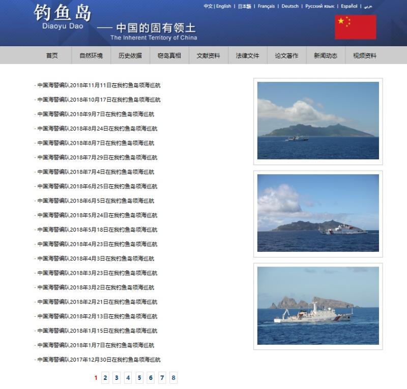 阿里巴巴:澳门正版资料免费更新结果查询-中国海警驱离日方进入钓鱼岛领海船只  第2张