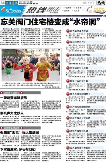 搜狗订阅:澳门今日闲情免费资料-长沙暴雨过后多地变“水帘洞”  第1张