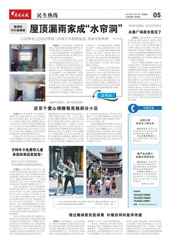 搜狗订阅:澳门今日闲情免费资料-长沙暴雨过后多地变“水帘洞”  第2张