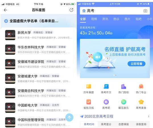 百度平台:澳门六开奖结果2024开奖记录查询-男生高考查出665分后笑容瞬间消失  第1张