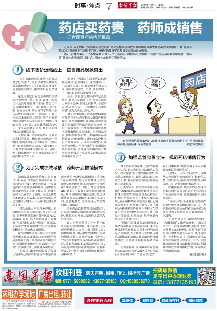 阿里巴巴:2024新澳彩免费资料-盘点十大用药谣言与误区  第1张