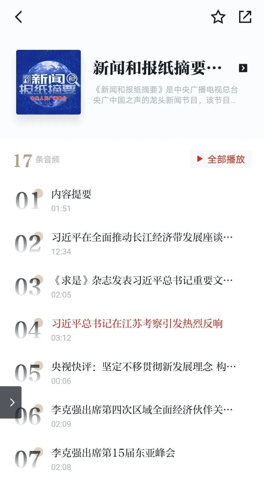 搜狐:新澳彩2024年免费资料查询-千纸鹤怎么折步骤图片  第3张
