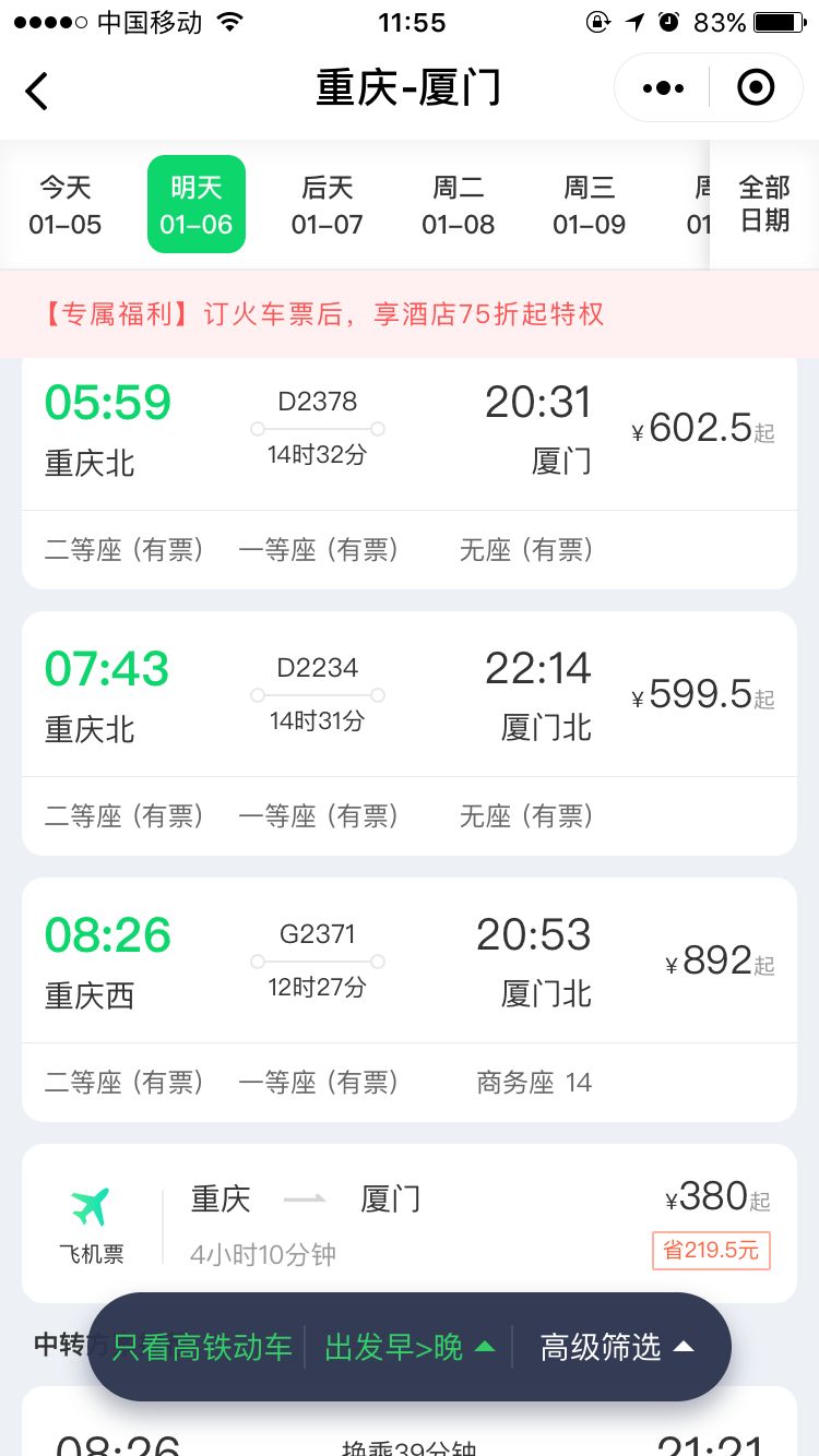 抖音视频:2024年新澳门管家婆资料-动车怎么中转  第3张