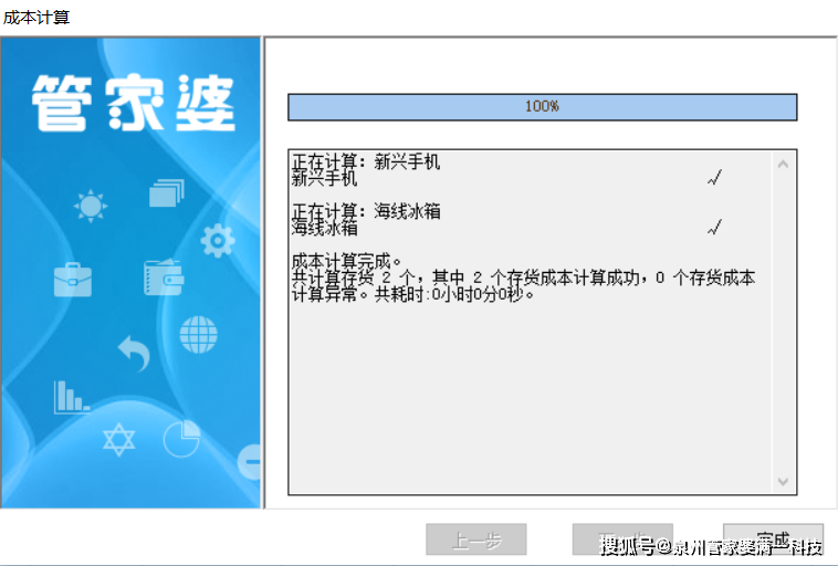 搜狐:管家婆一肖-一码-一中一特-插管意味着什么  第2张