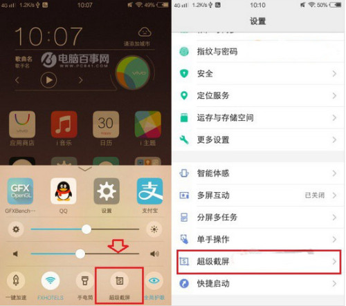 知乎：二四六香港免费开奖记录-vivo手机怎么截屏  第3张