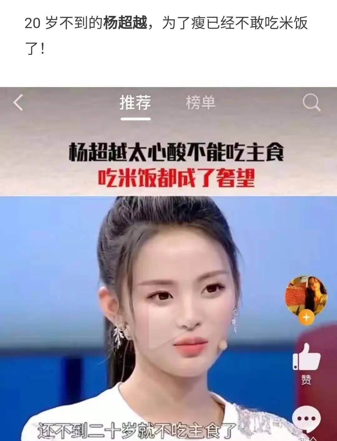 知乎：香港免费三中三重一组-Bobo是哪个明星  第3张