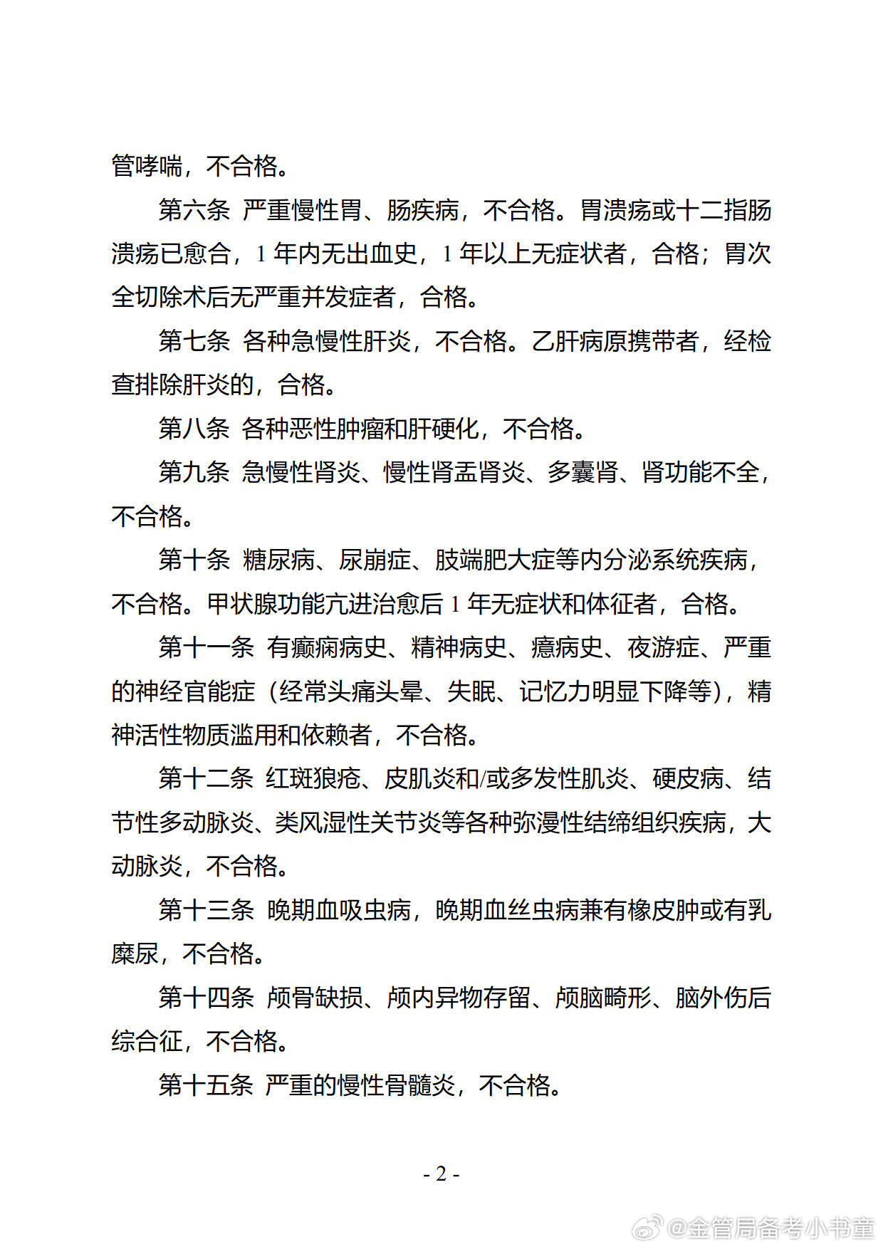 微博订阅:管家婆2024年一马中-结核抗体阳性说明什么  第1张