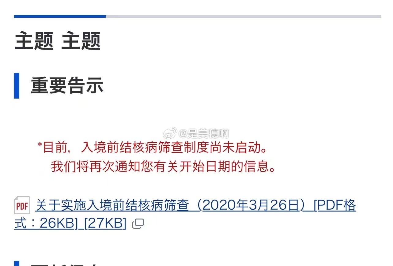 微博订阅:管家婆2024年一马中-结核抗体阳性说明什么  第3张