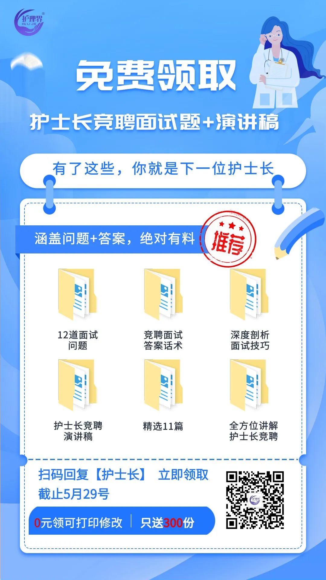 腾讯：新澳资料免费精准-护理专业主要学什么  第3张