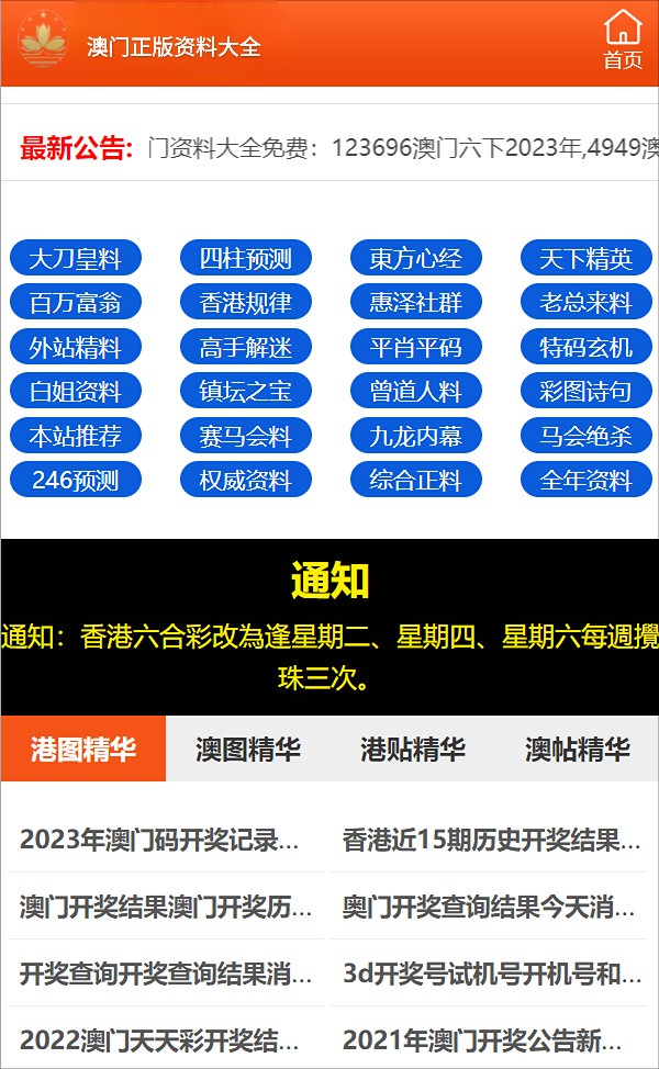 百家号:2o24新澳门彩4949资料-乔迁送什么  第1张