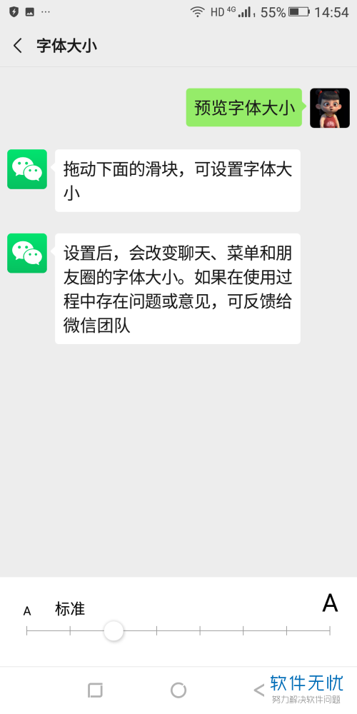 抖音视频:新奥门管家婆免费大全-微信字体是什么字体  第3张
