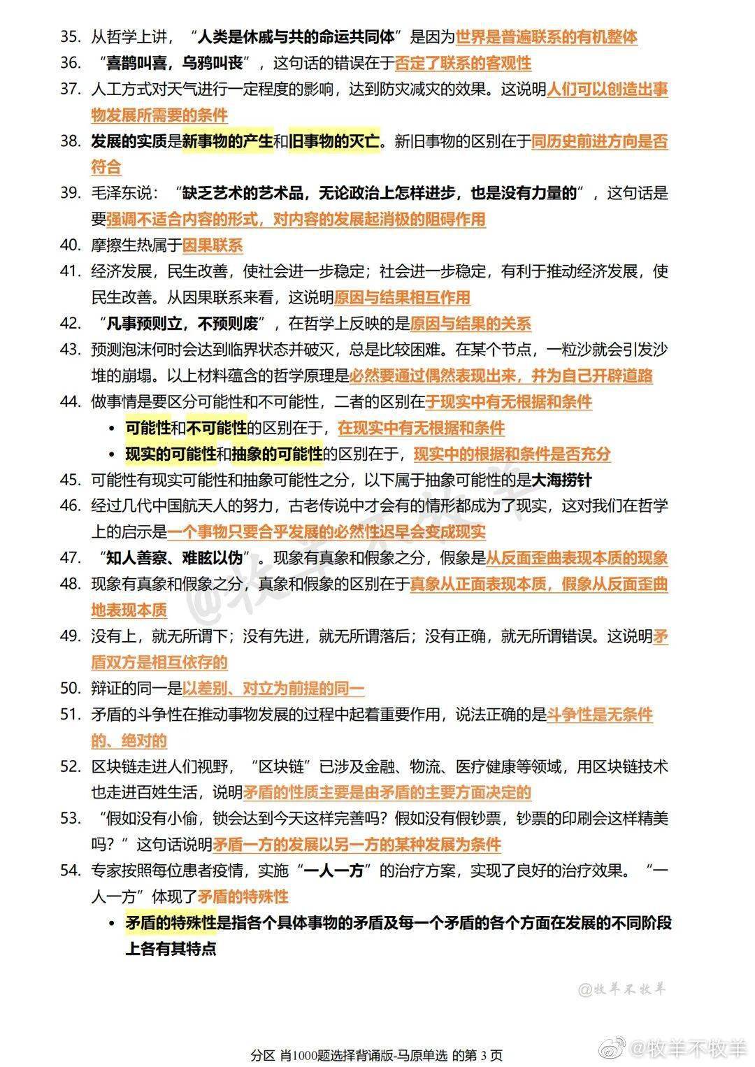 阿里巴巴:澳门一码一肖一特一中-为什么湿气重  第3张