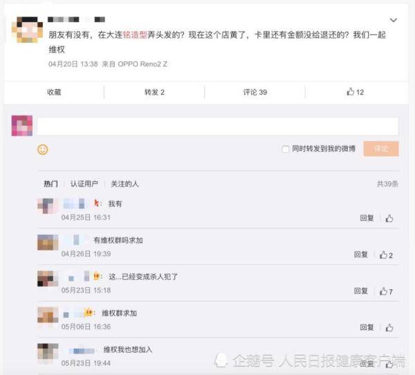 微博订阅:2024今晚香港开特马开什么-网上退票失败怎么办  第2张