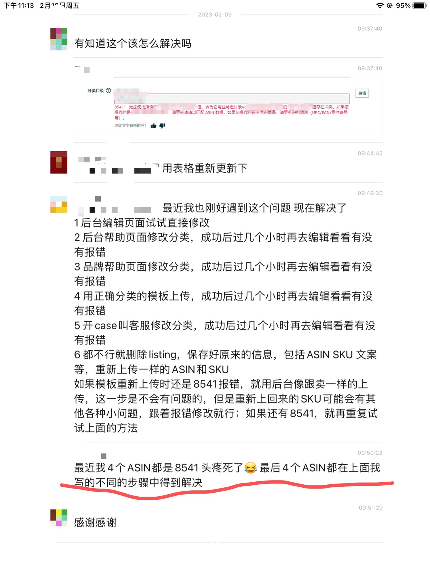 小红书:4949澳门资料免费大全高手-pcb板是什么意思  第2张