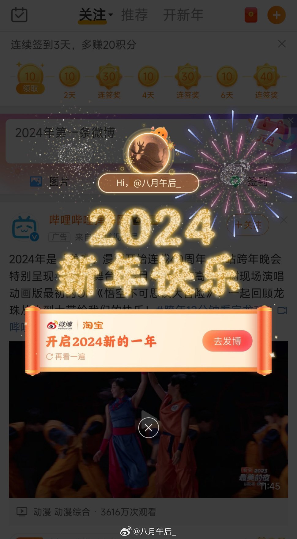 微博:2024年新奥门免费资料-什么的舞蹈  第1张