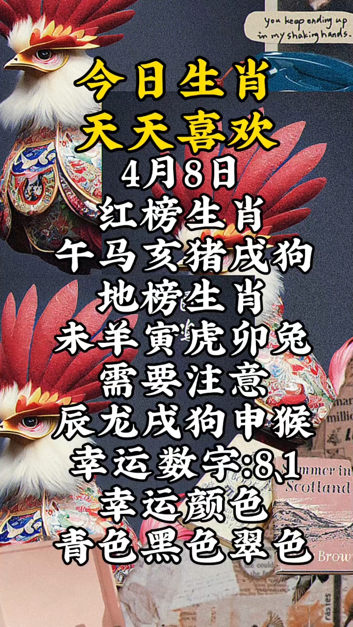 小红书:今晚一肖一码澳门一肖com-后年属什么生肖  第2张