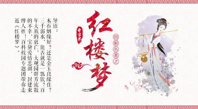 搜狗订阅:新奥资料免费精准-红楼梦的别名叫什么  第2张