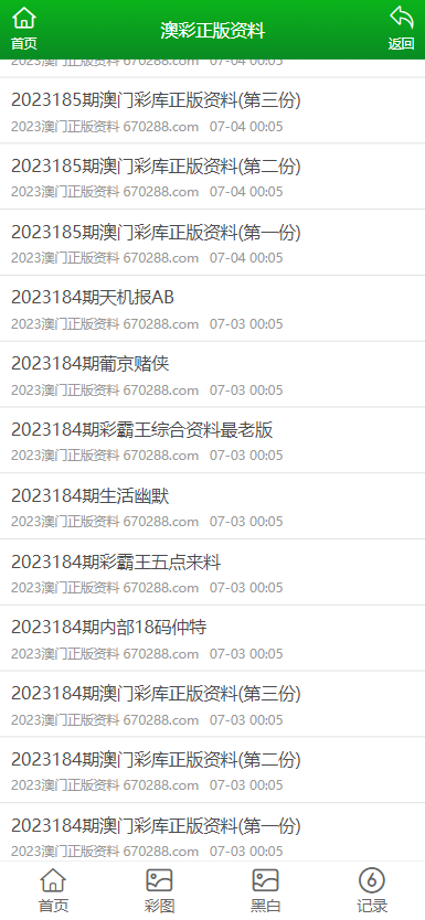 中新网:2023澳门资料大全免费-考勤机怎么导出考勤表  第1张
