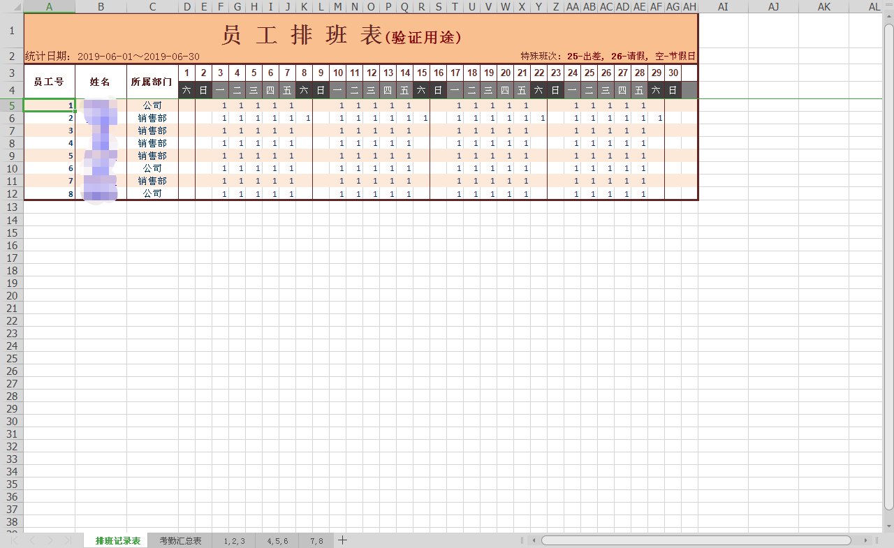 中新网:2023澳门资料大全免费-考勤机怎么导出考勤表  第3张