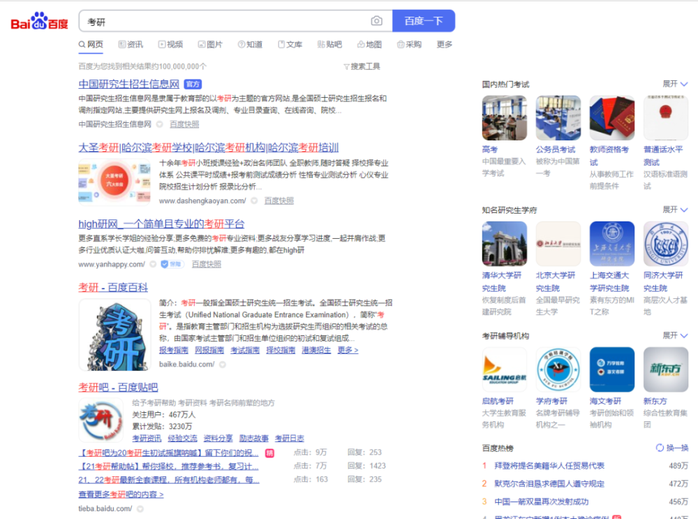 知乎：2024澳门六今晚开奖结果出来新-百度推广怎么做  第2张