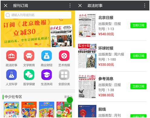 搜狐订阅：2024今晚澳门开什么号码-去北京香山怎么坐车  第2张