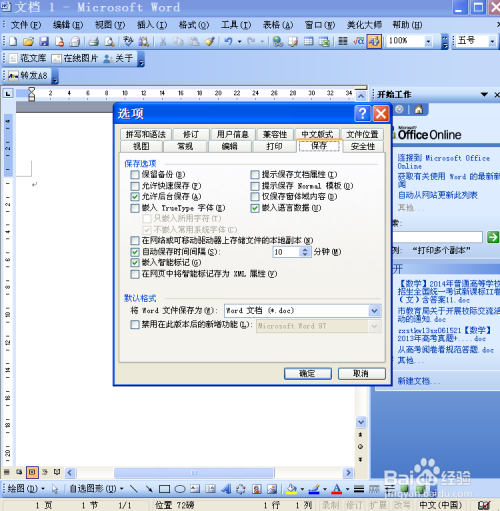 阿里巴巴:黄大仙三肖三码必中三肖-word自动保存怎么设置  第3张