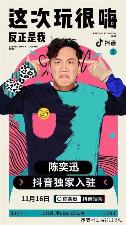 抖音视频:2024香港正版挂牌-信乐团哪个帅  第1张