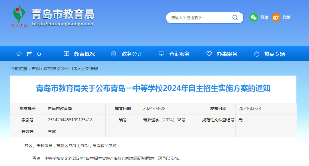微博:2024年新澳门管家婆资料-谷字五行属什么  第1张