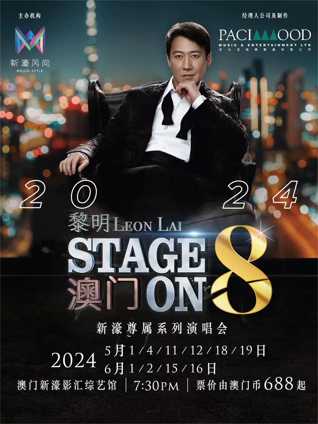 小红书:2024澳门今晚开什么号码-楼王是什么意思  第1张