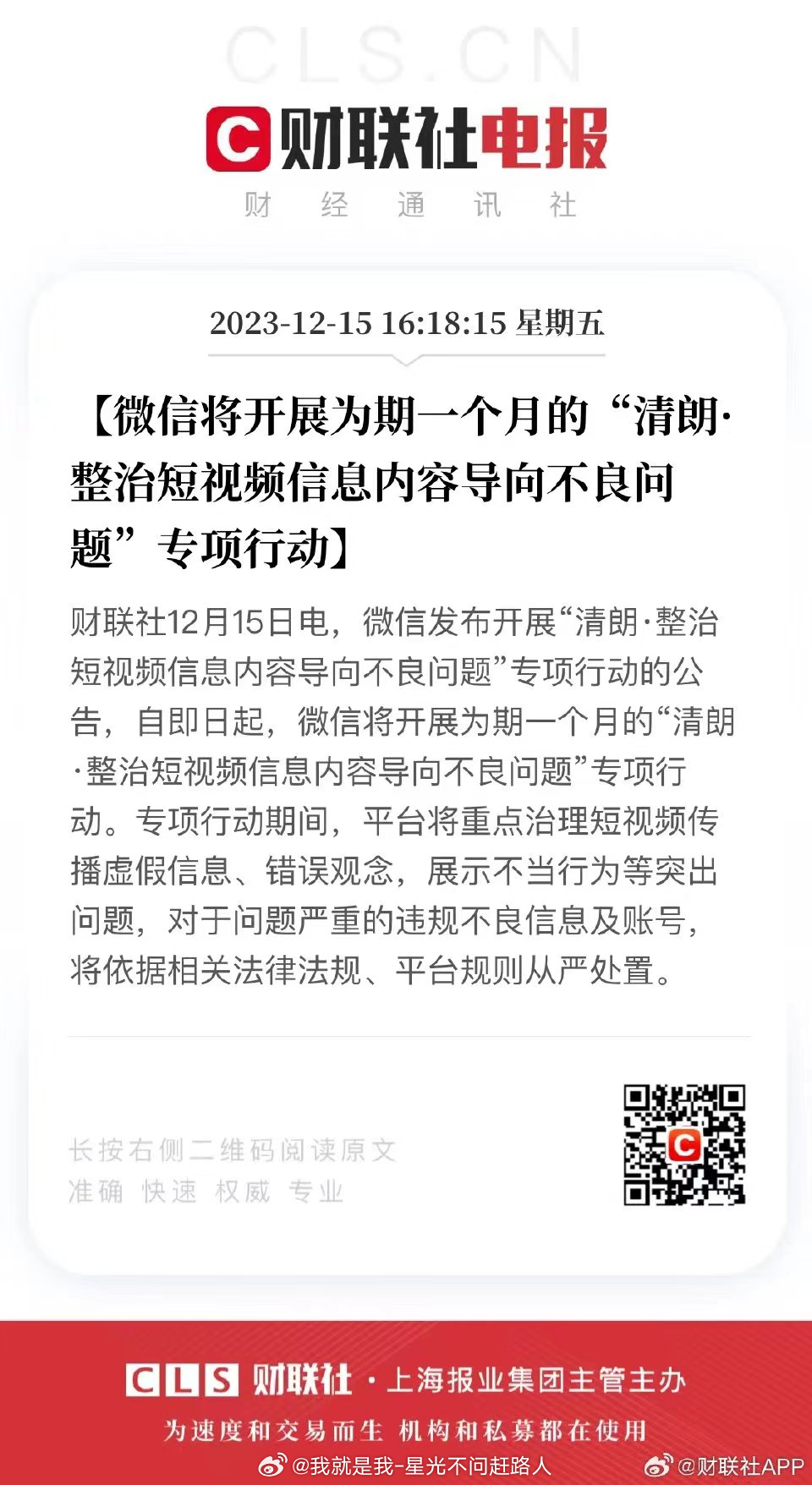 微博:澳门正版资料免费更新结果查询-如是观是什么意思  第2张