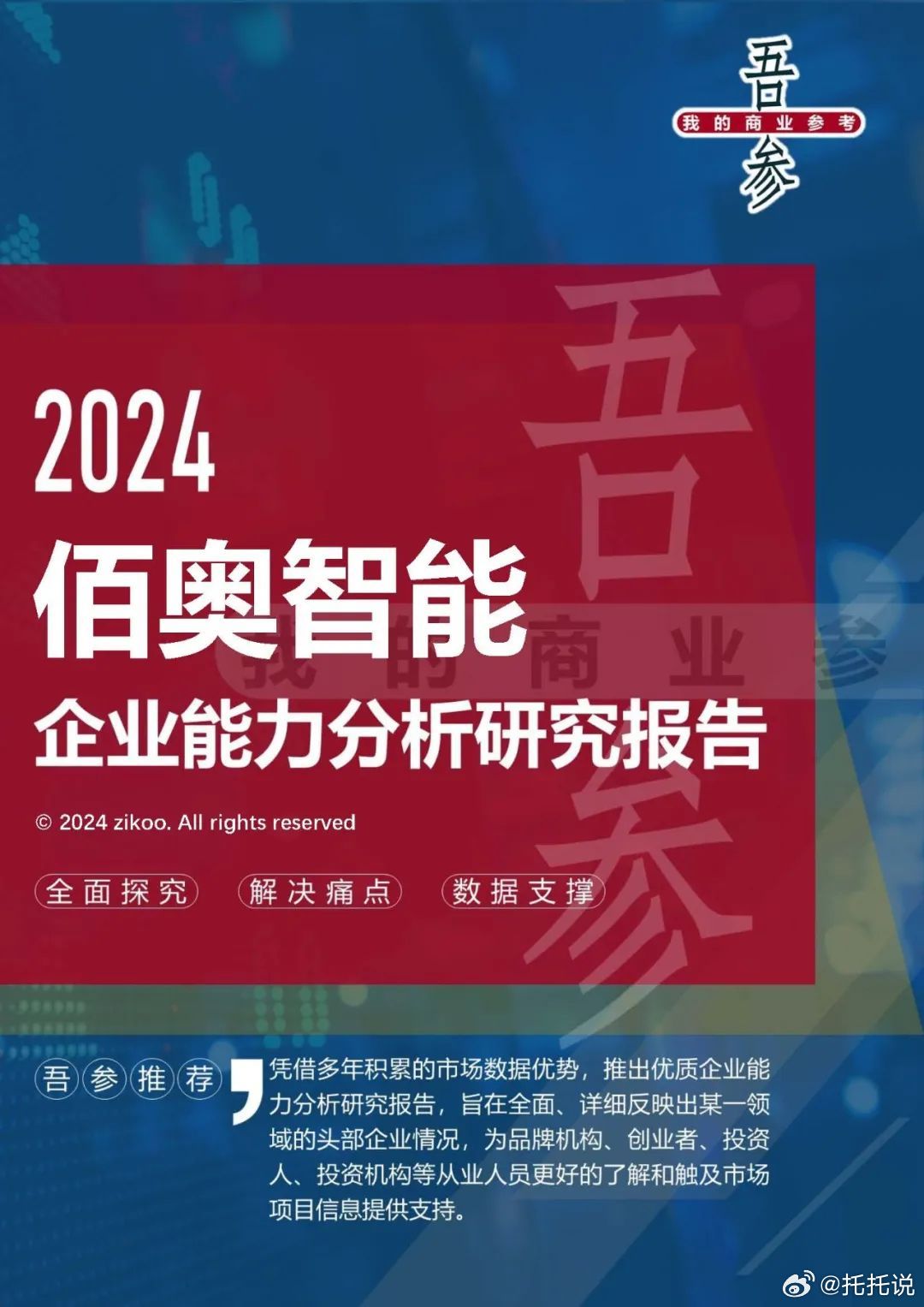 百度平台:2024年全年正版免费资料-rto是什么意思  第1张