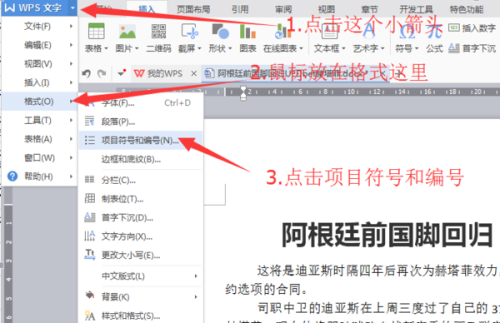 搜狗订阅:2024新澳门正版免费资木车-word怎么替换  第2张