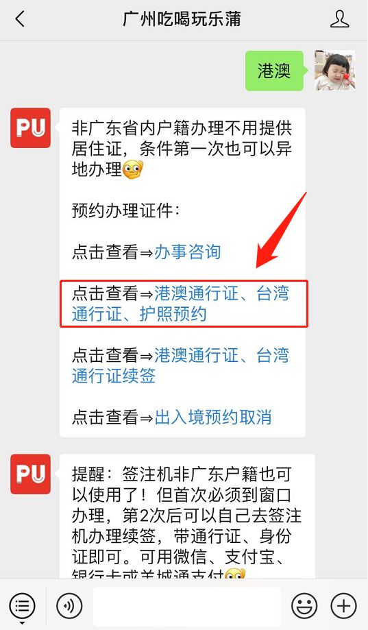 搜狗订阅:2024新澳门正版免费资木车-word怎么替换  第3张