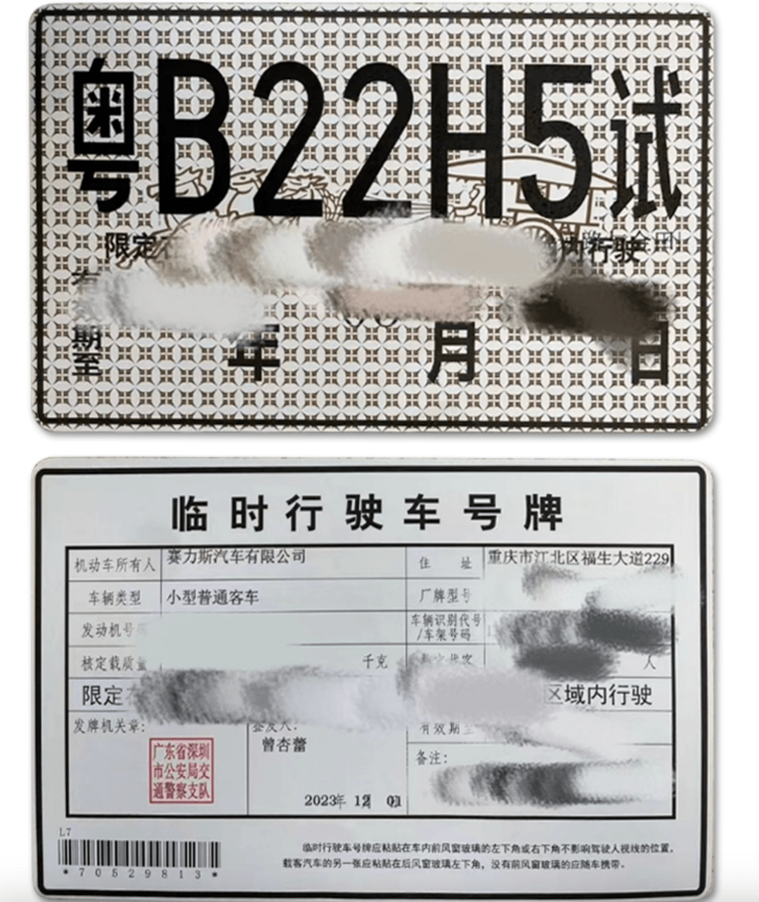 搜狗订阅:新奥资料免费精准新奥生肖卡-电动车上牌照需要什么手续  第3张