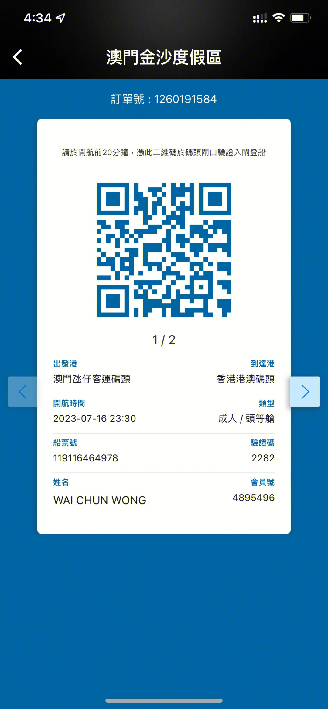 阿里巴巴:澳门精准一肖一码一必中一肖-护照有什么用  第2张