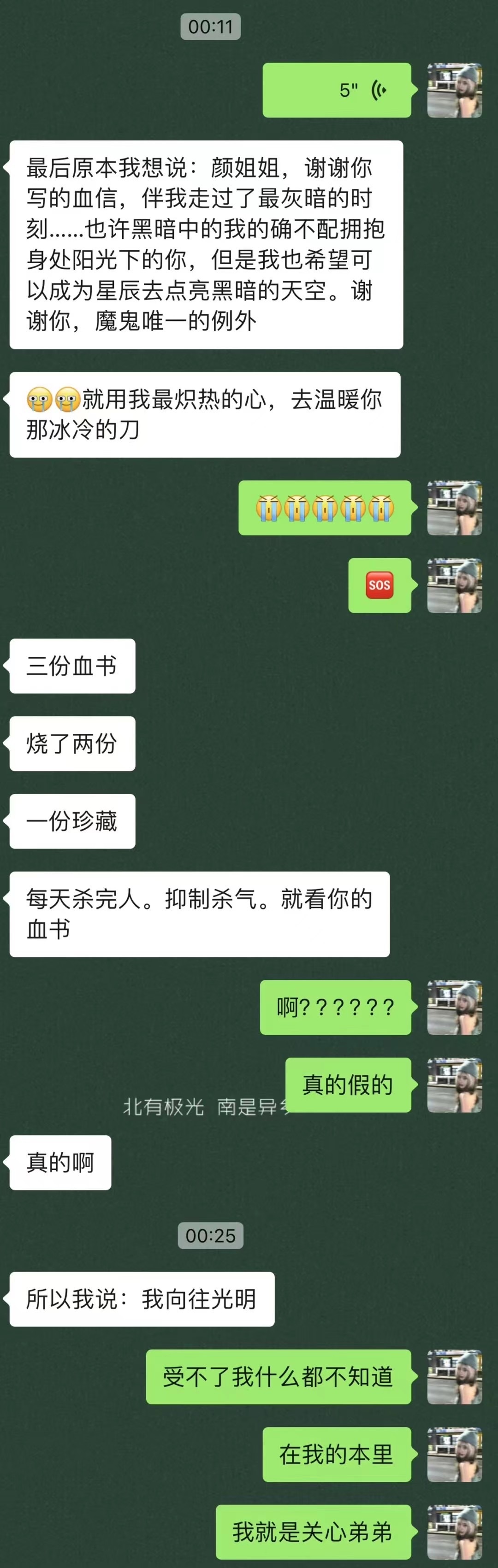 知乎：白小姐一肖一码100正确-腹黑什么意思  第2张