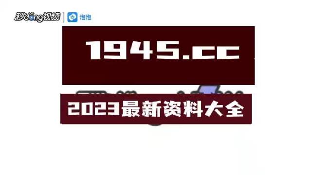 抖音视频:2o24新澳门彩4949资料-吉林省肿瘤医院怎么样  第3张
