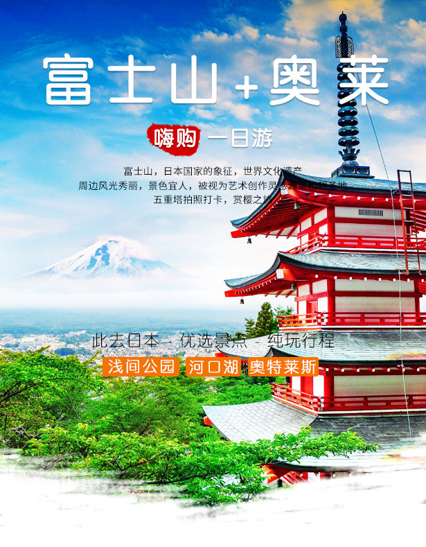搜狗订阅:24年新澳彩资料免费长期公开-东京去富士山怎么去  第2张