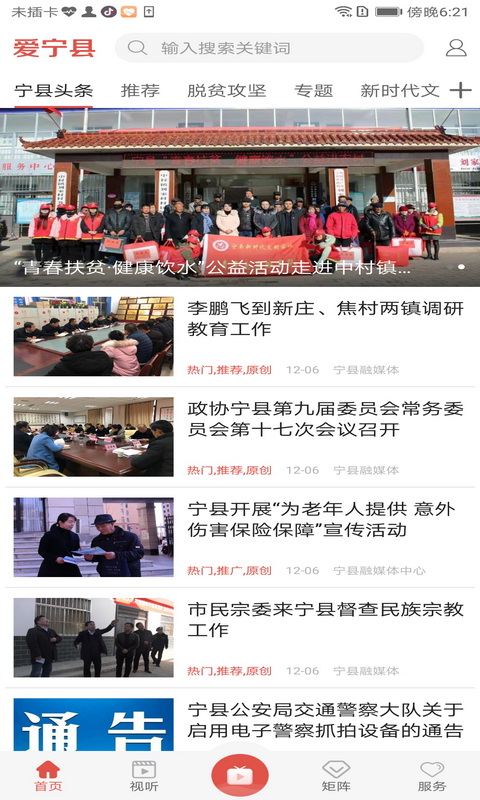 搜狗订阅:新奥资料免费精准-宁集属于哪个  第1张