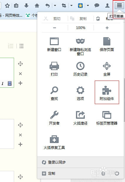 百度平台:香港资料图库一免费-火狐浏览器怎么下载  第3张